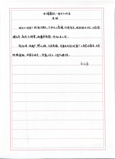 硬笔 (2)-4.png
